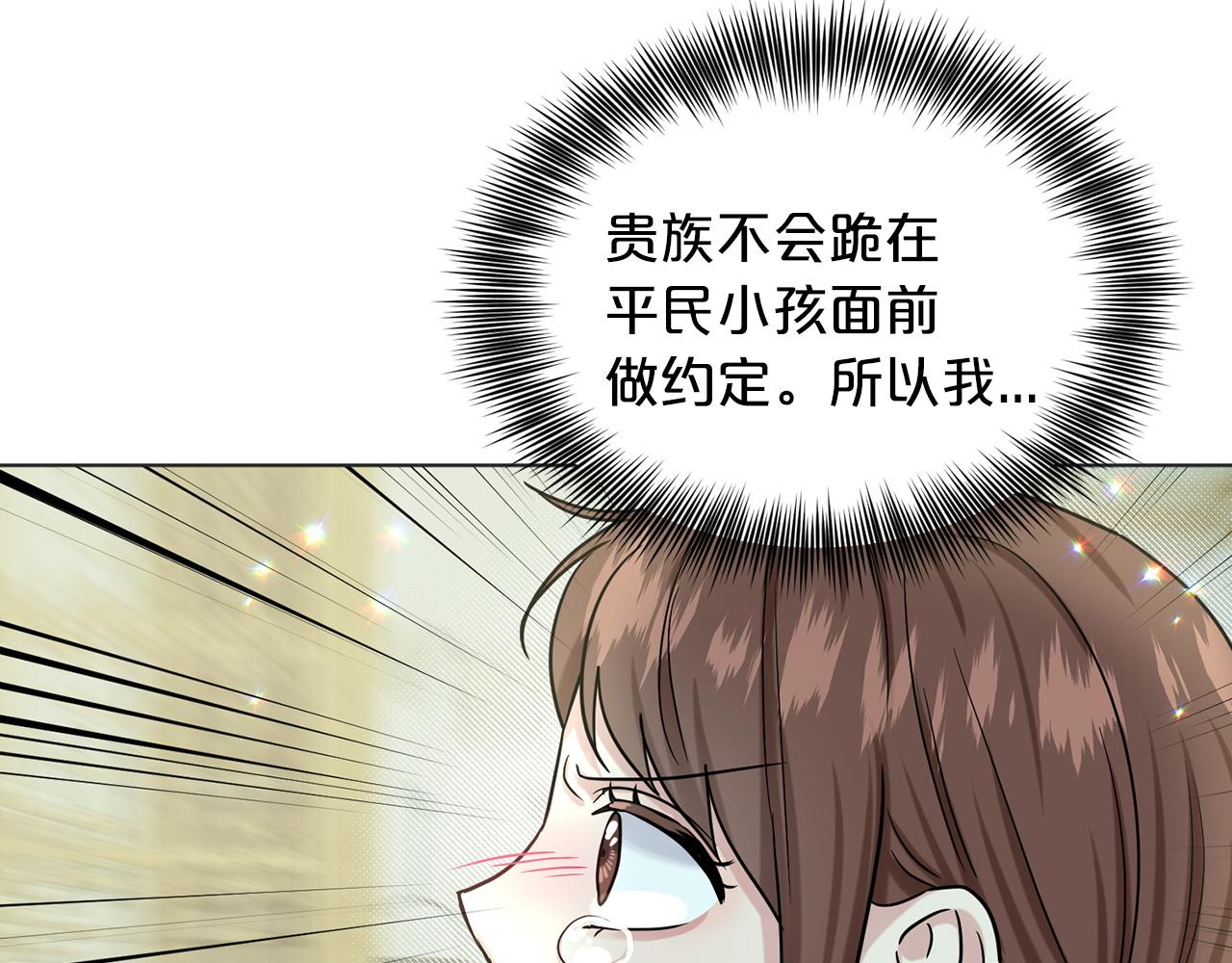 第70话  问题专家79