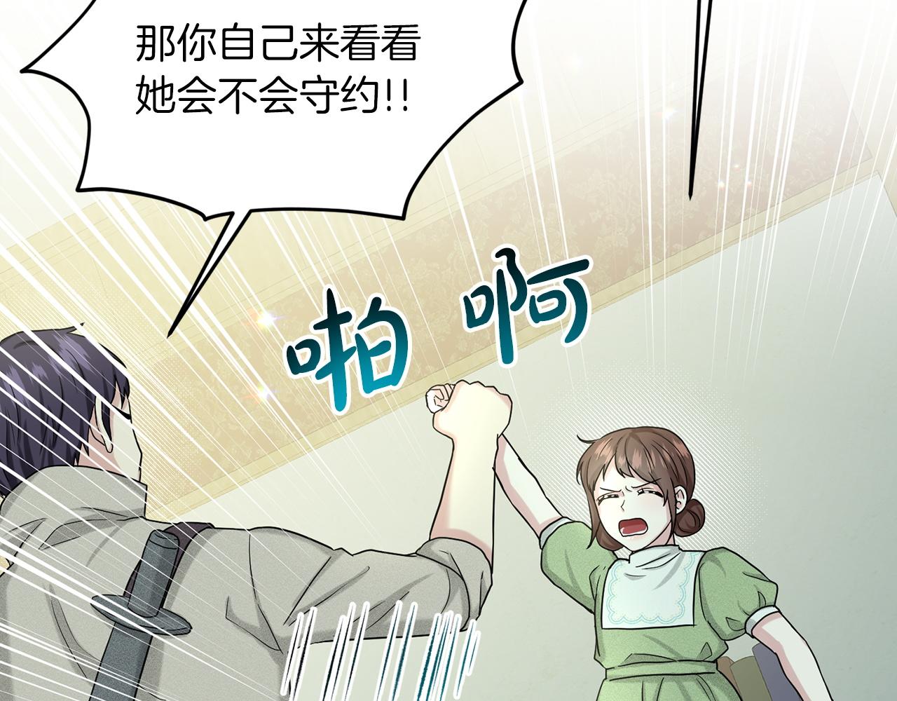 第70话  问题专家82