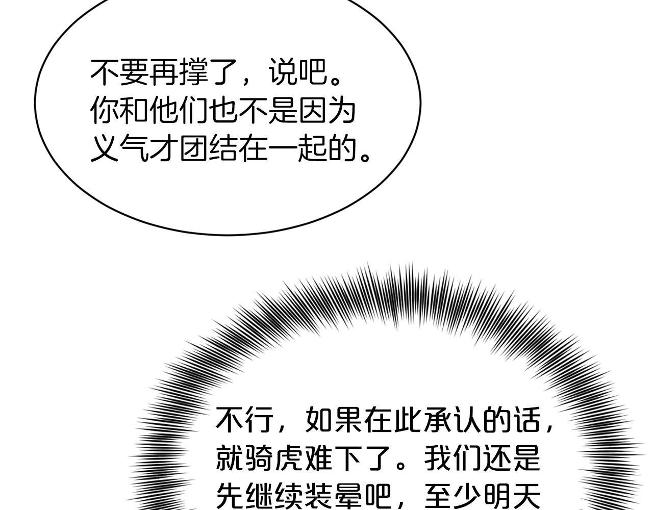 第70话  问题专家96