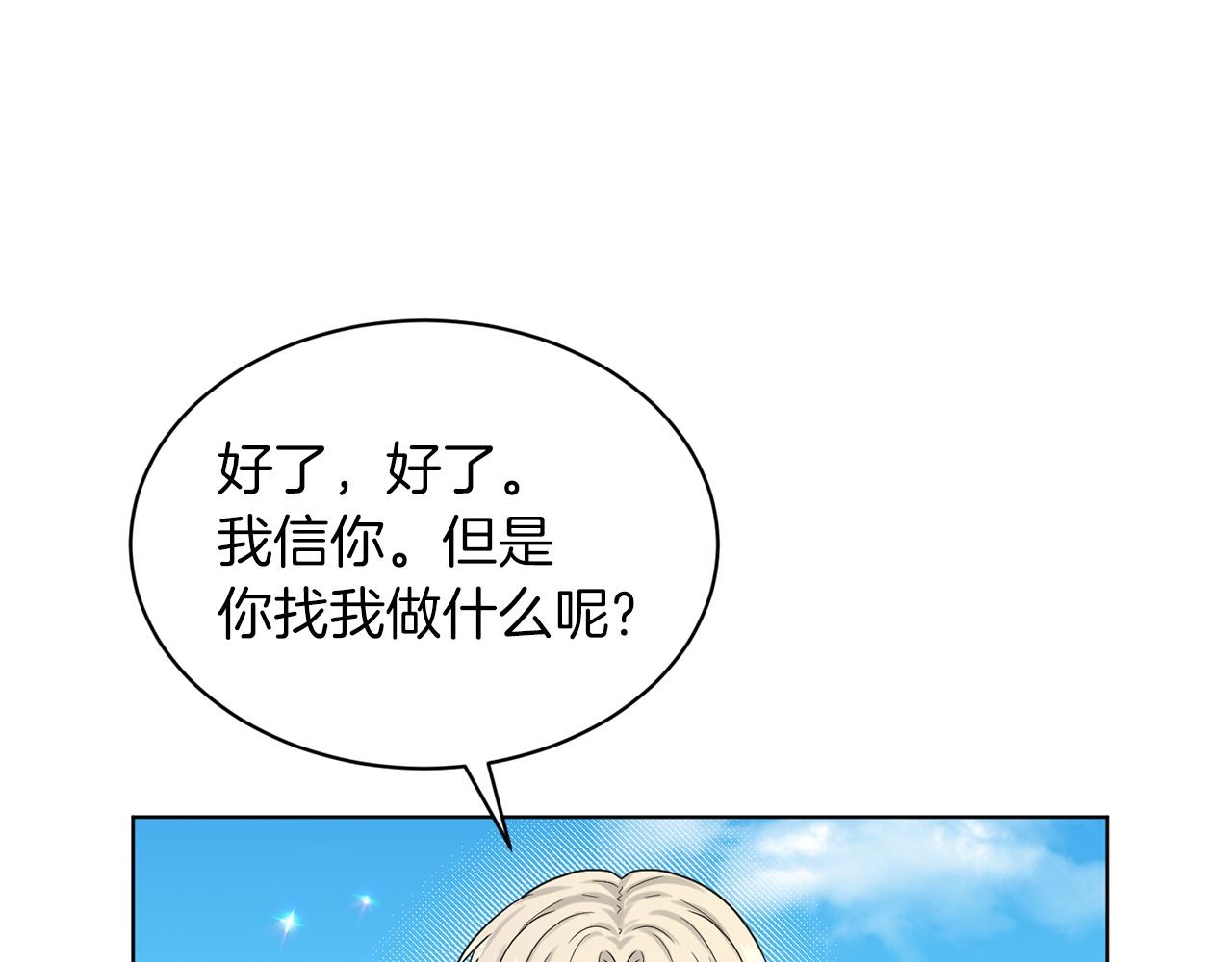 第71话  忍无可忍141