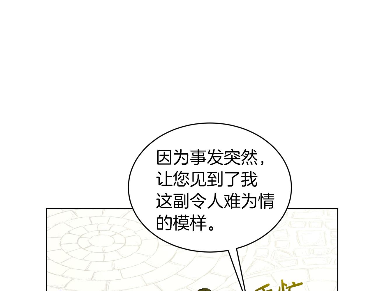 第71话  忍无可忍83