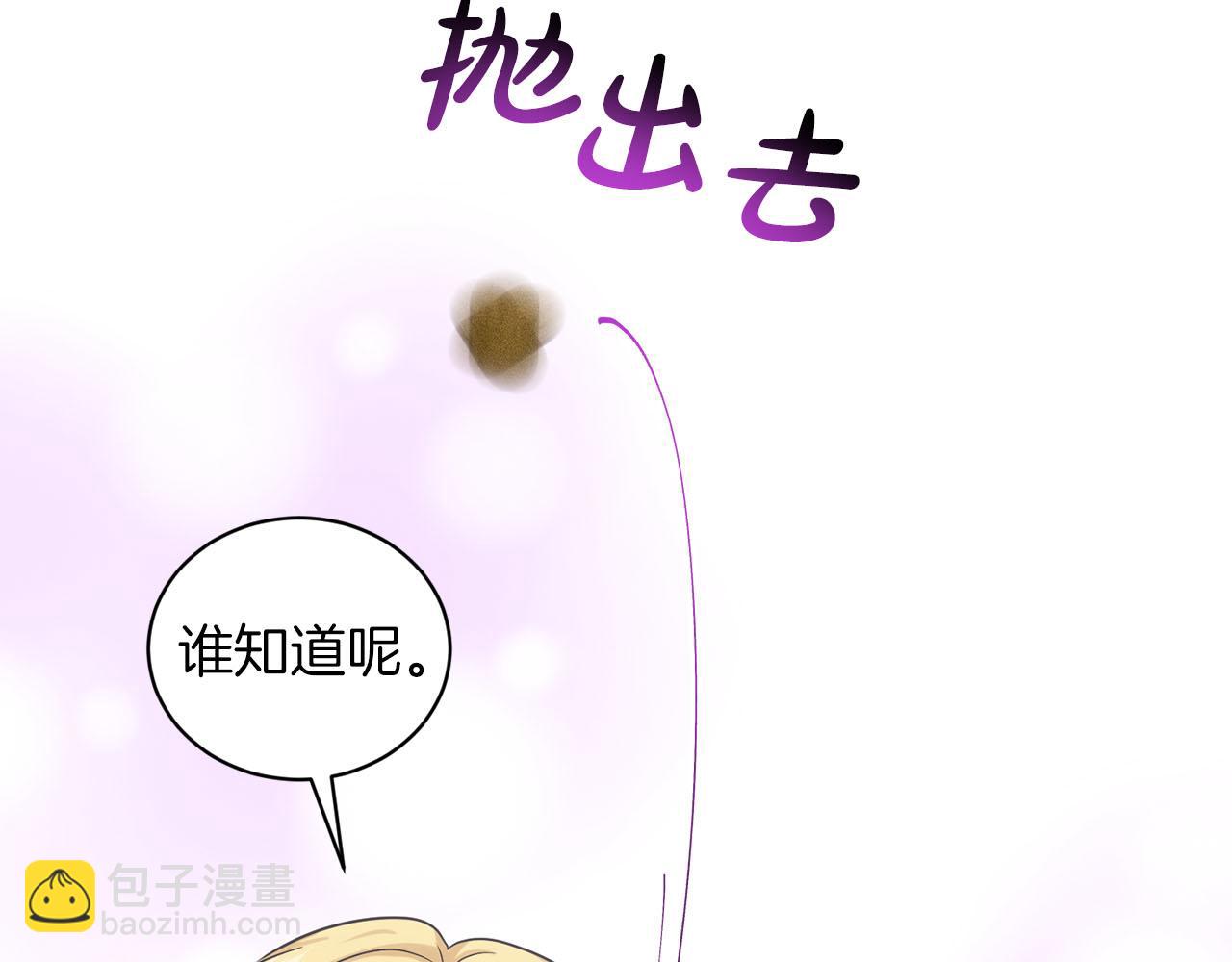 第72话  一片混乱33