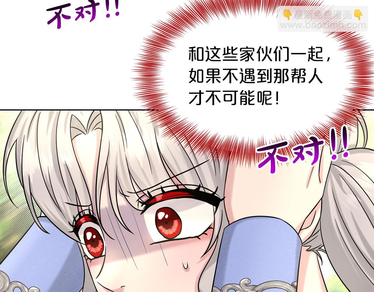 第72话  一片混乱44