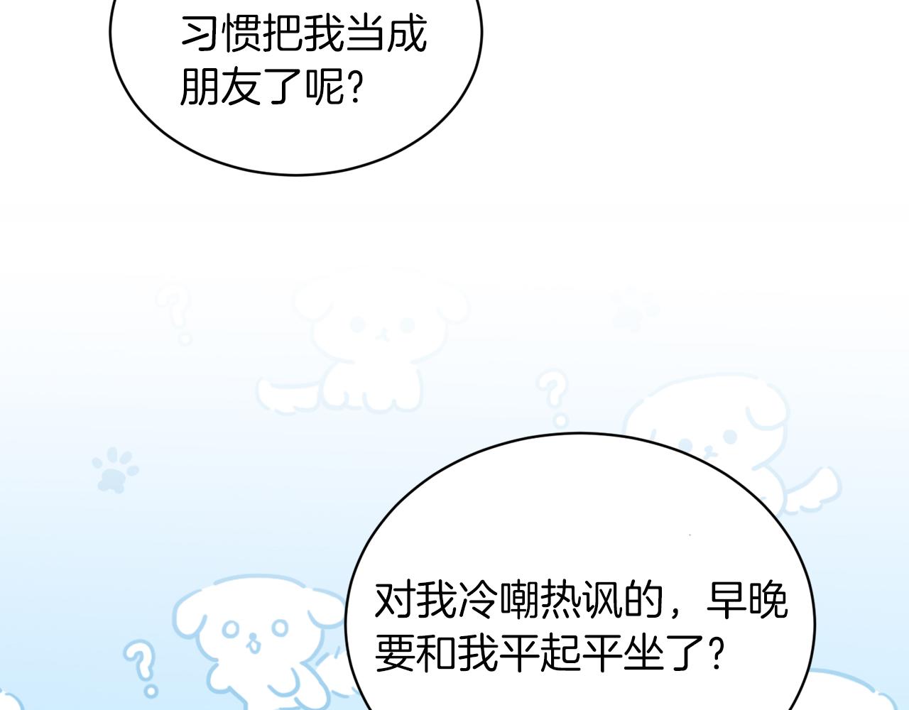 第73话  出乎意料138
