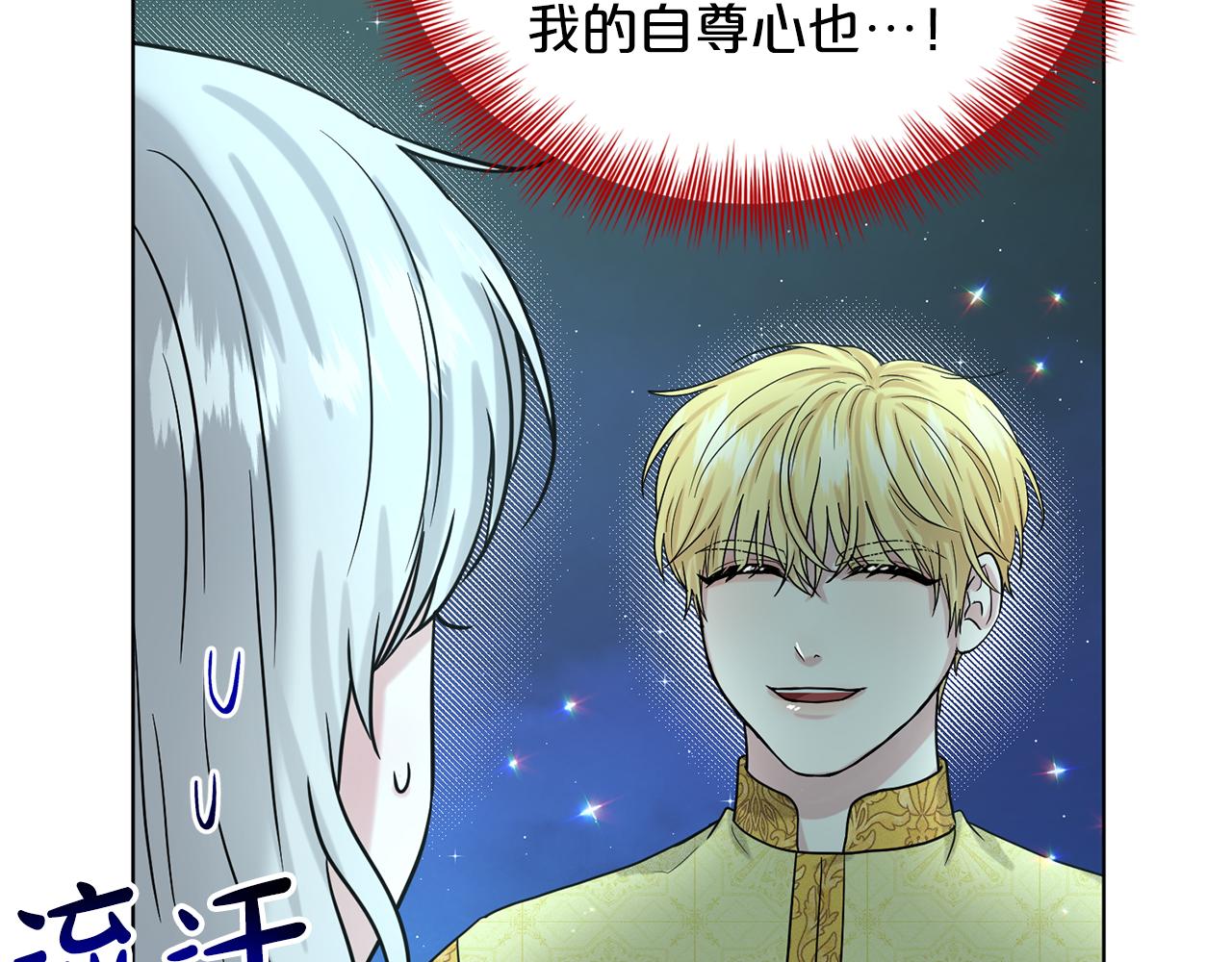 第73话  出乎意料142