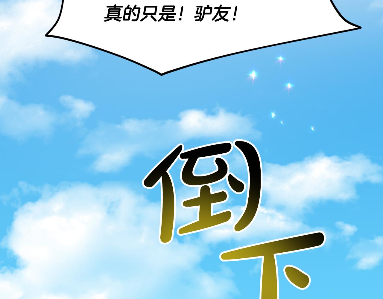 第73话  出乎意料16
