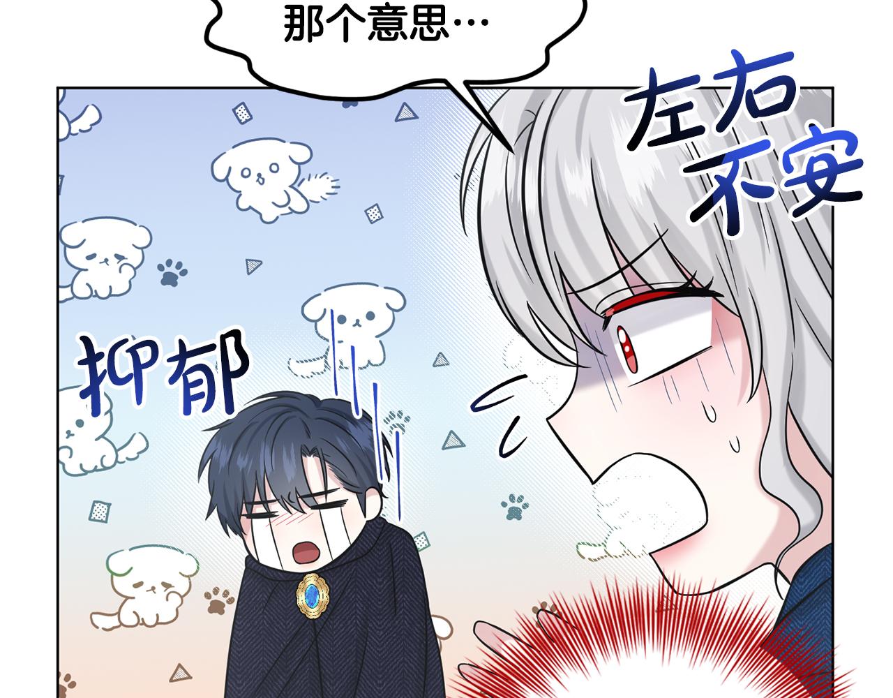 第73话  出乎意料24