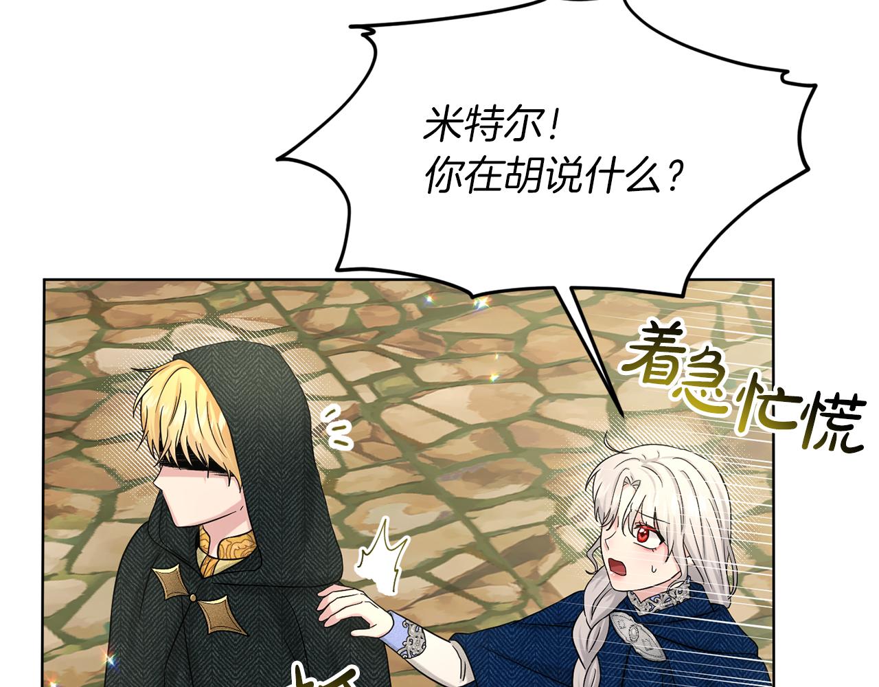 第73话  出乎意料28