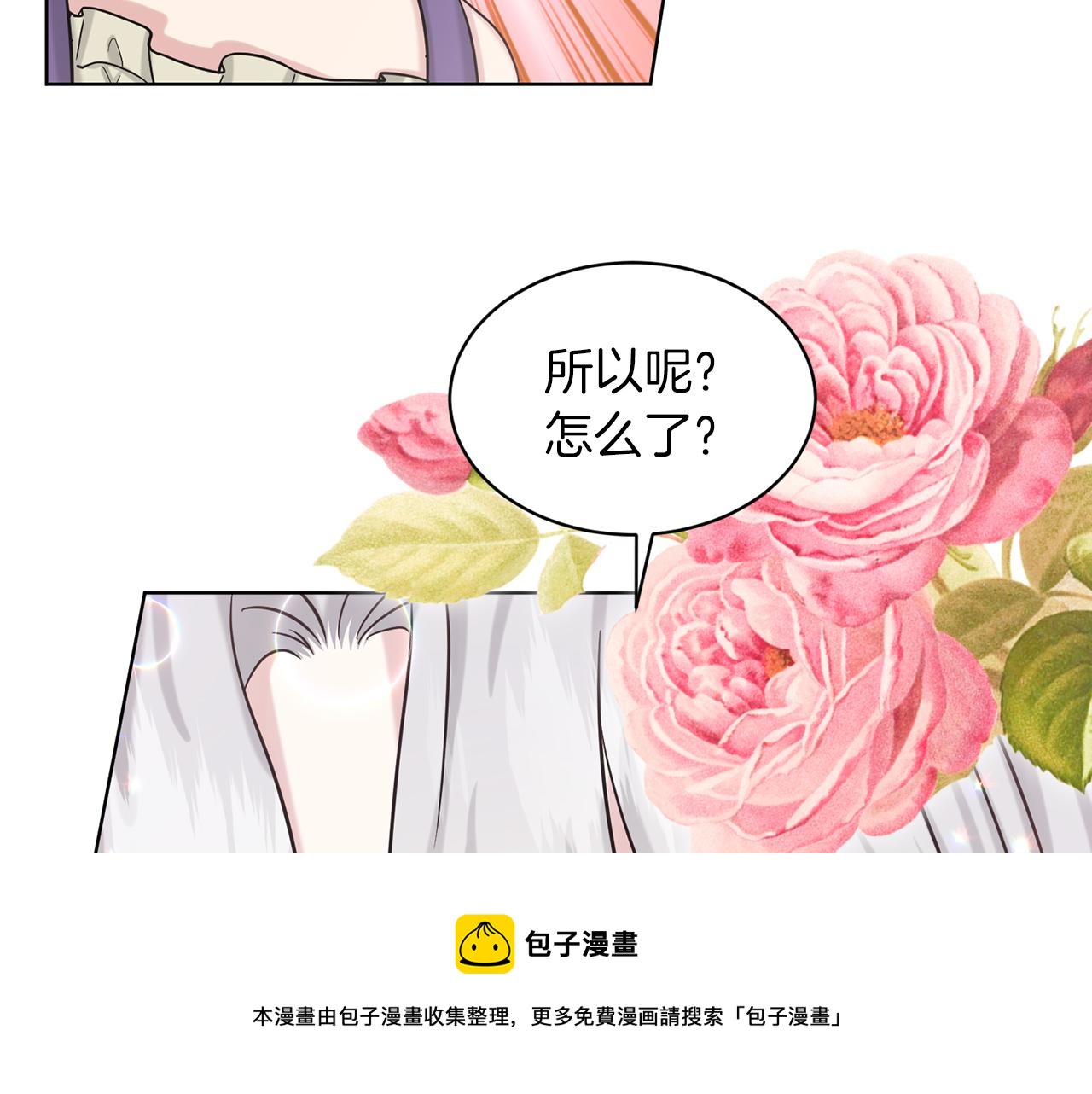 第73话  出乎意料49
