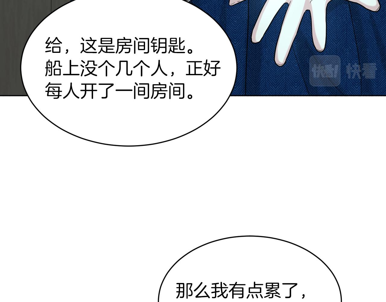 第73话  出乎意料79