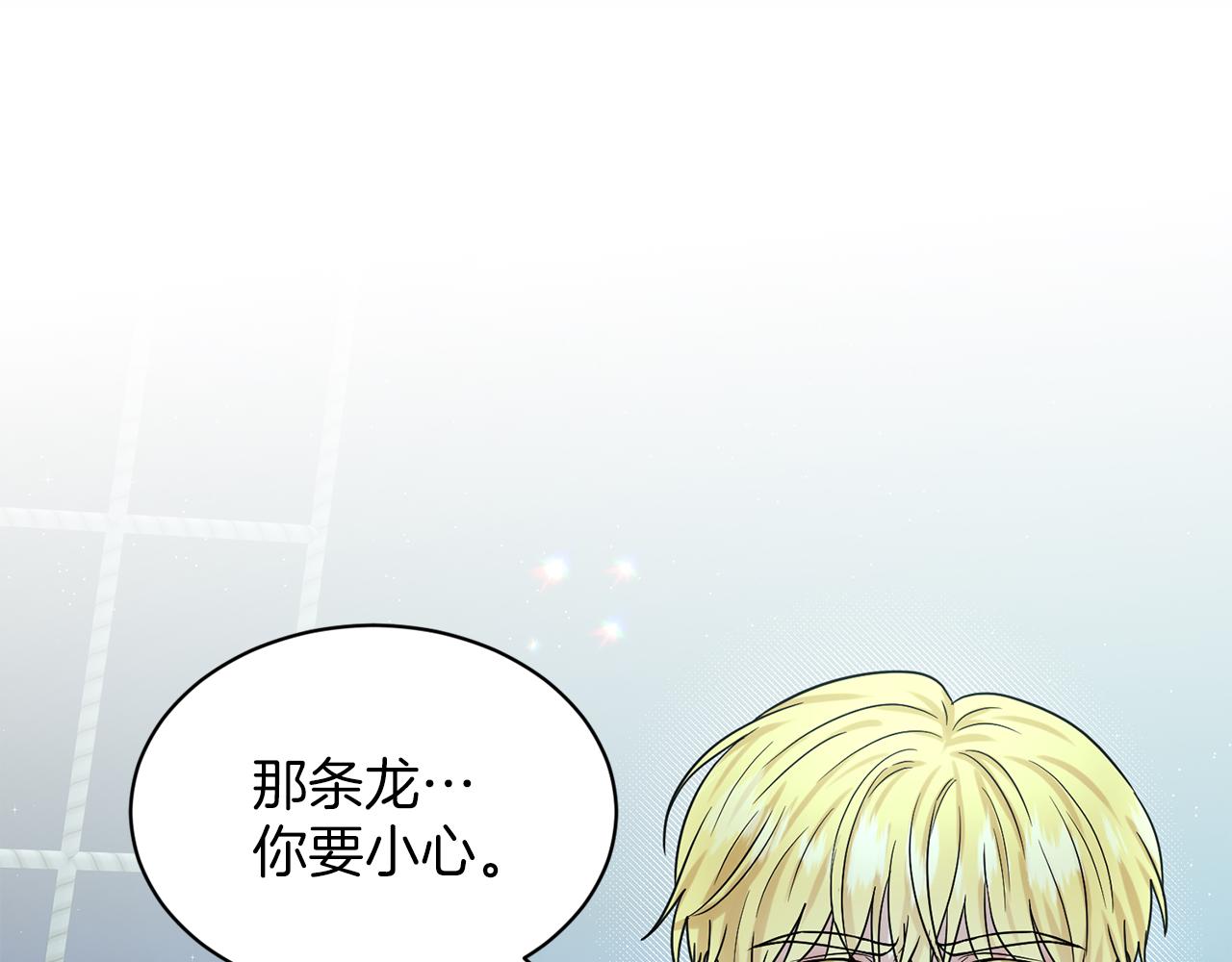 第74话  与龙交谈11