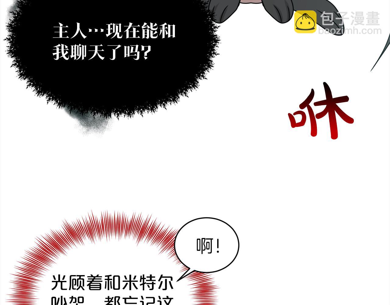 第74话  与龙交谈112