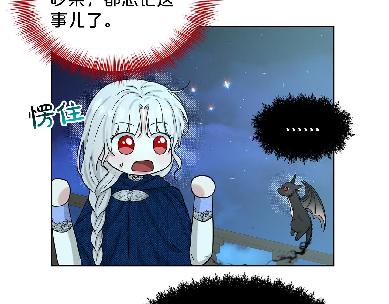 第74话  与龙交谈113