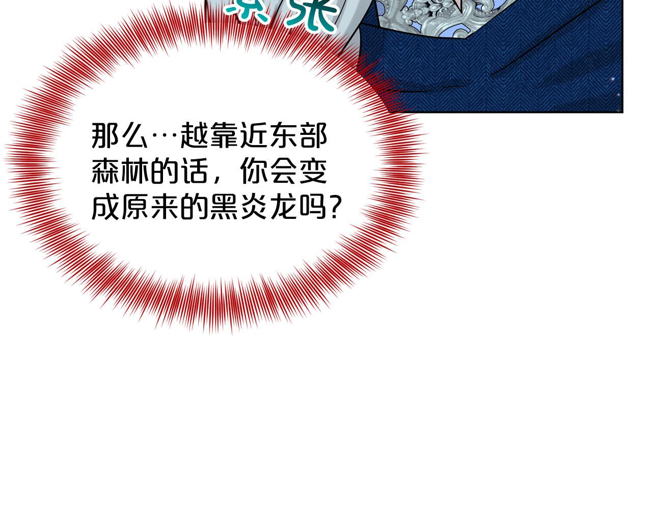 第74话  与龙交谈128