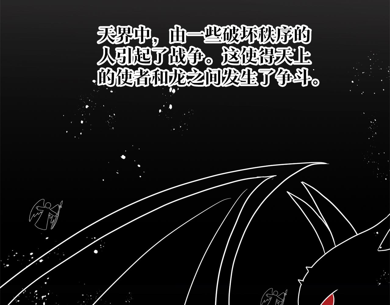 第74话  与龙交谈139