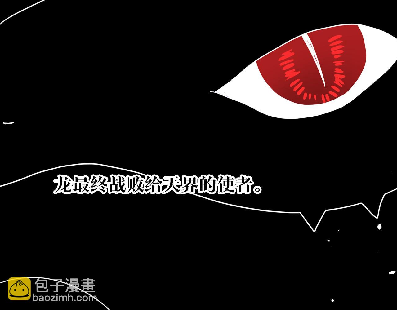 第74话  与龙交谈143