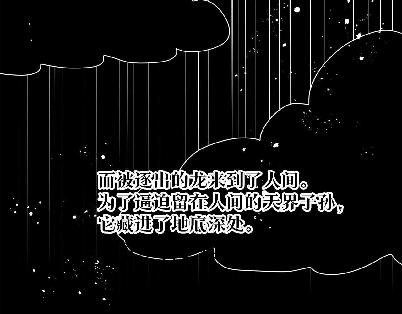 第74话  与龙交谈149