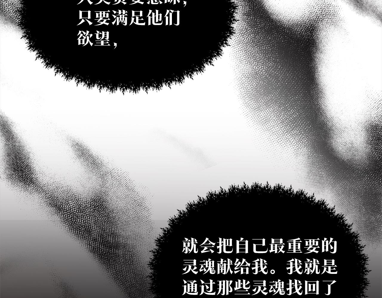 第74话  与龙交谈160