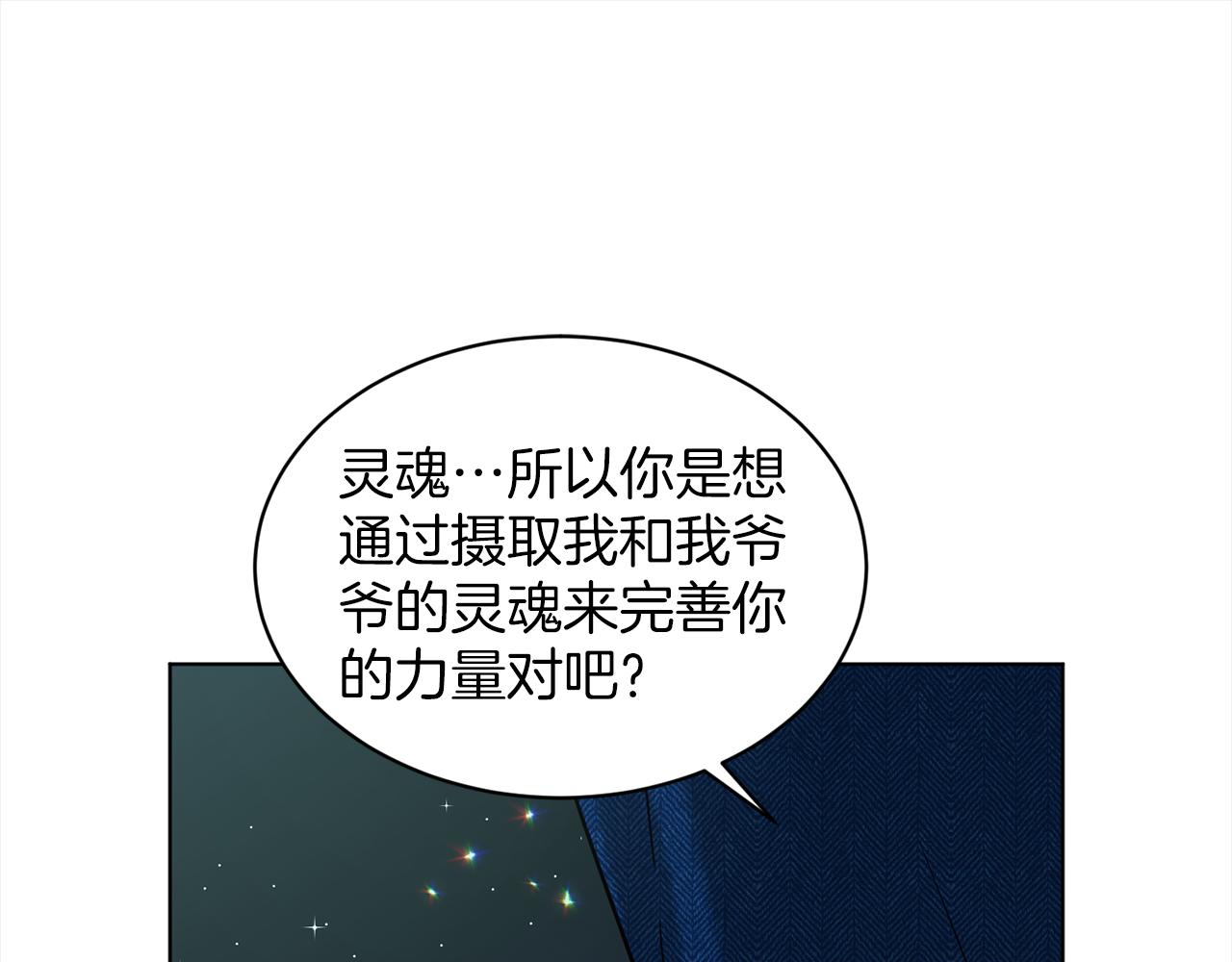 第74话  与龙交谈165