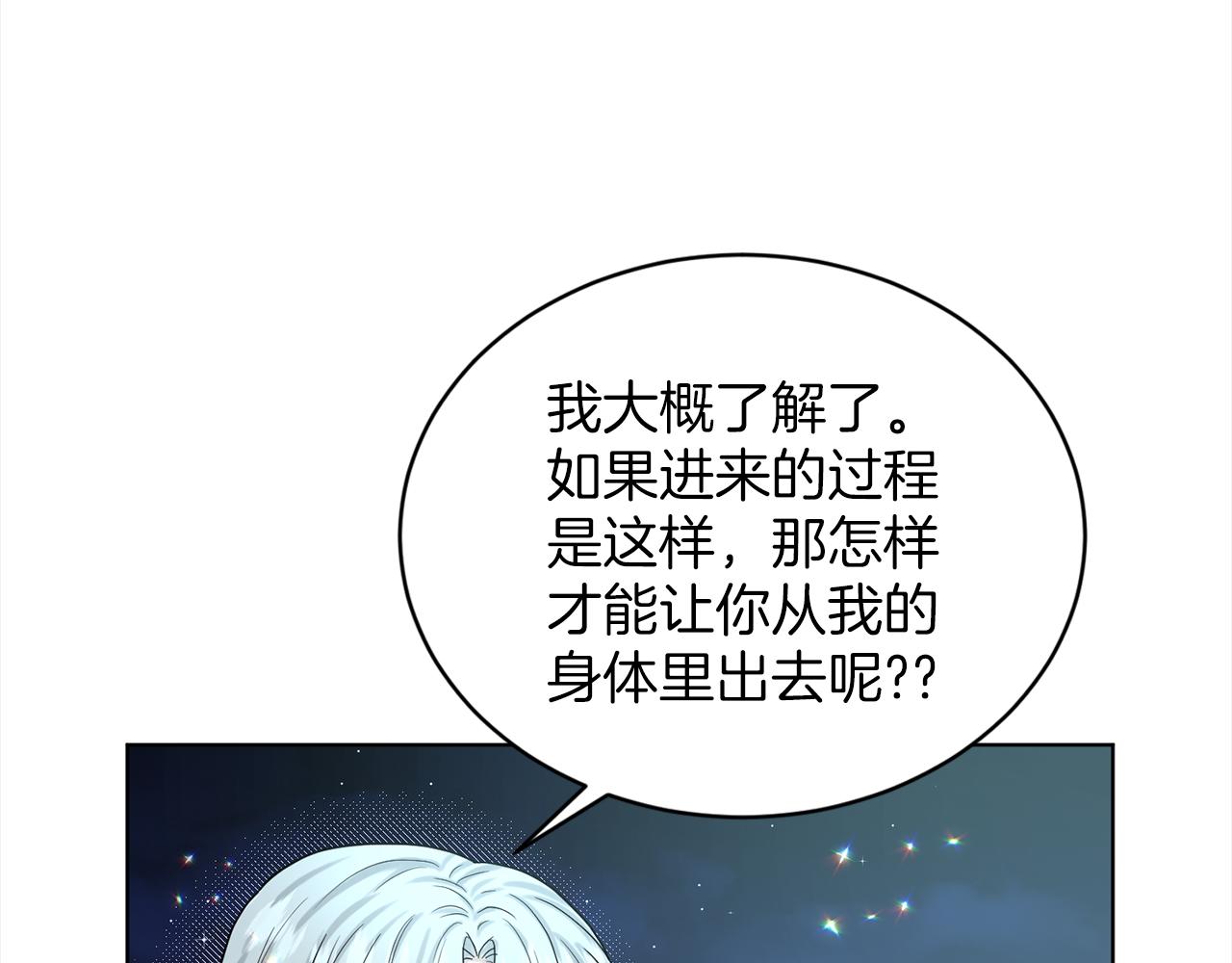 第74话  与龙交谈176