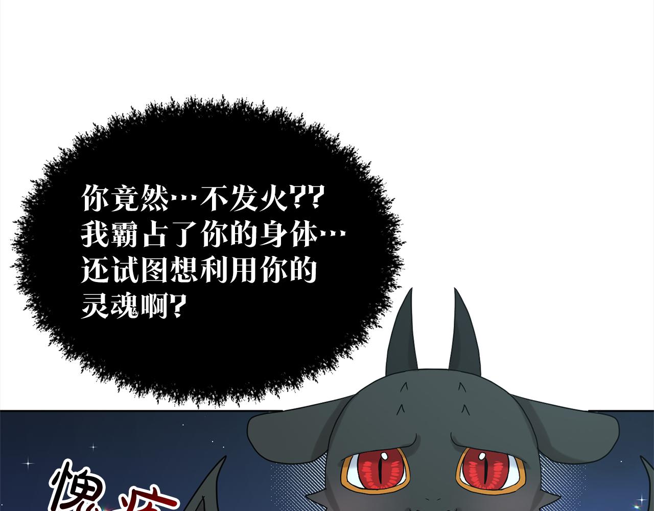 第74话  与龙交谈179