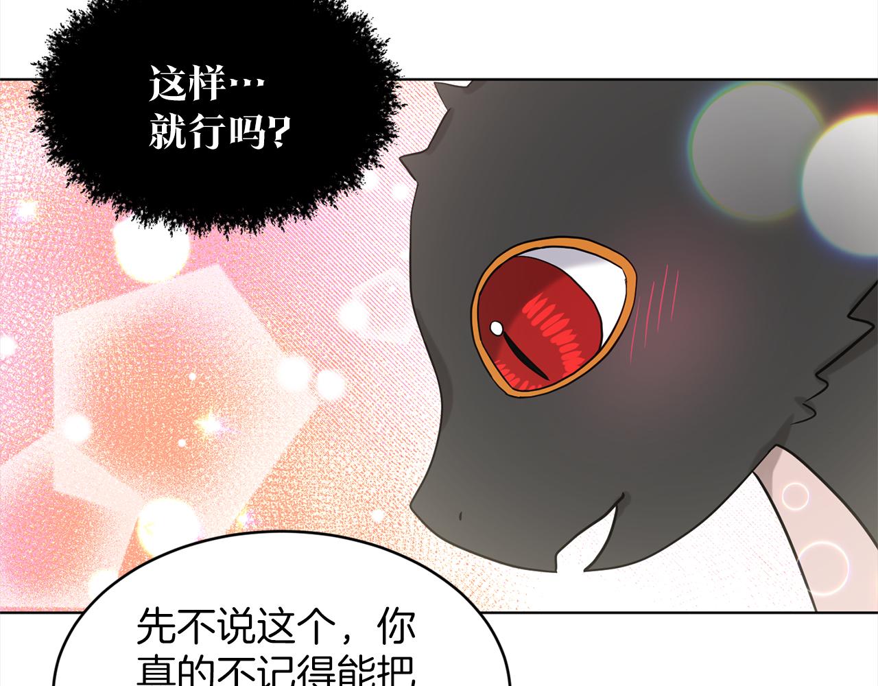第74话  与龙交谈188