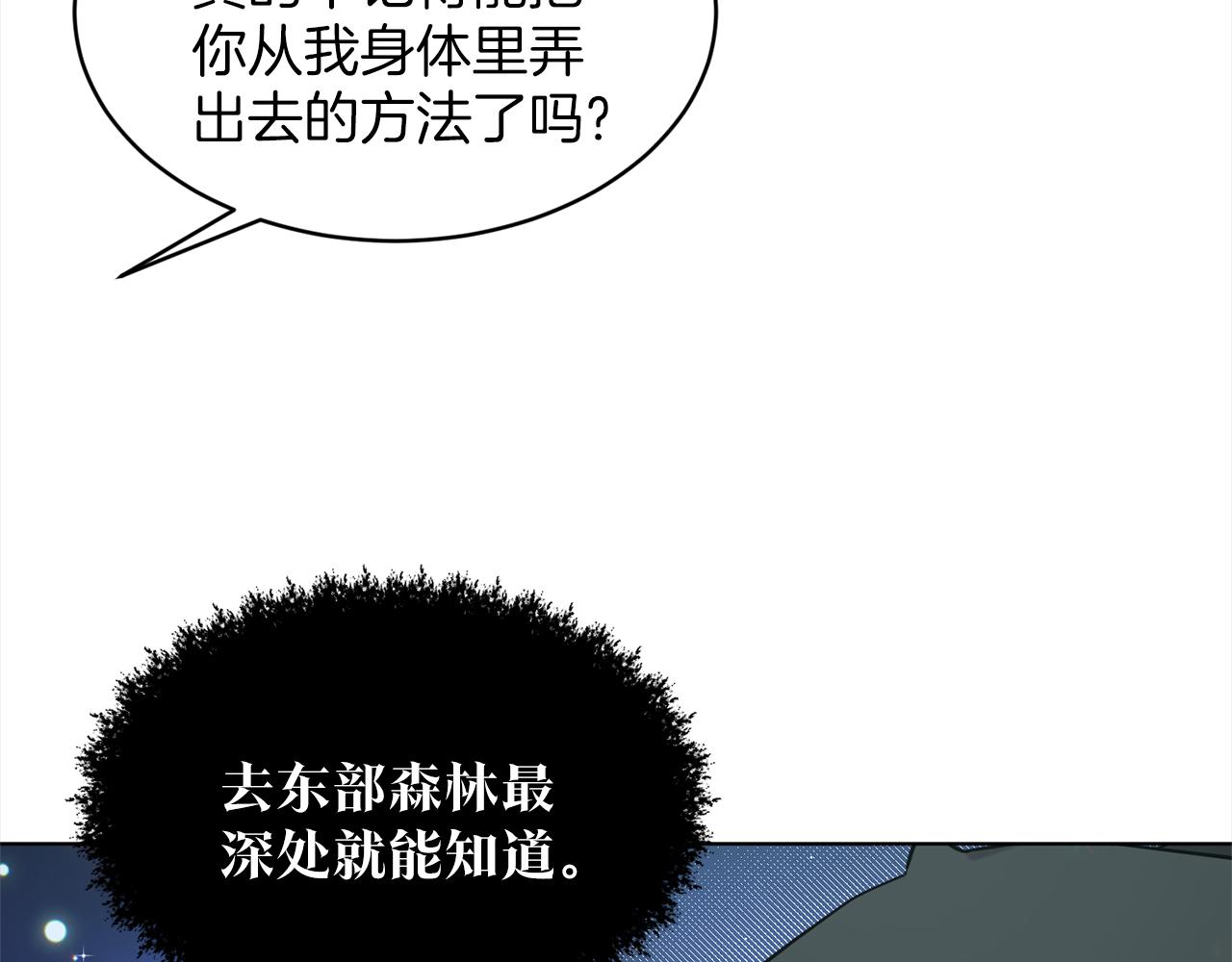 第74话  与龙交谈189