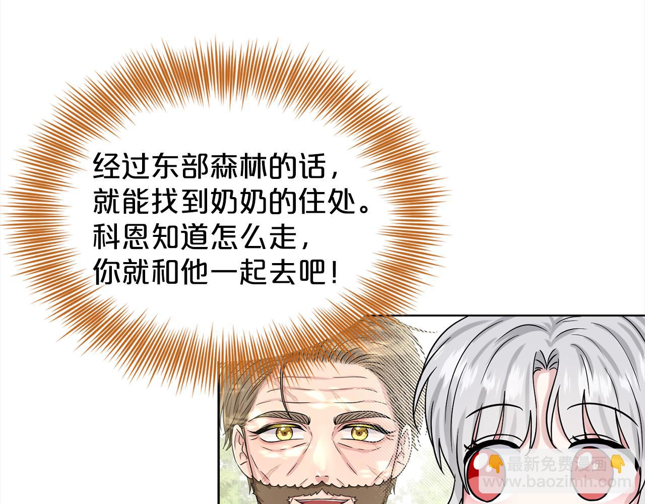 第74话  与龙交谈197