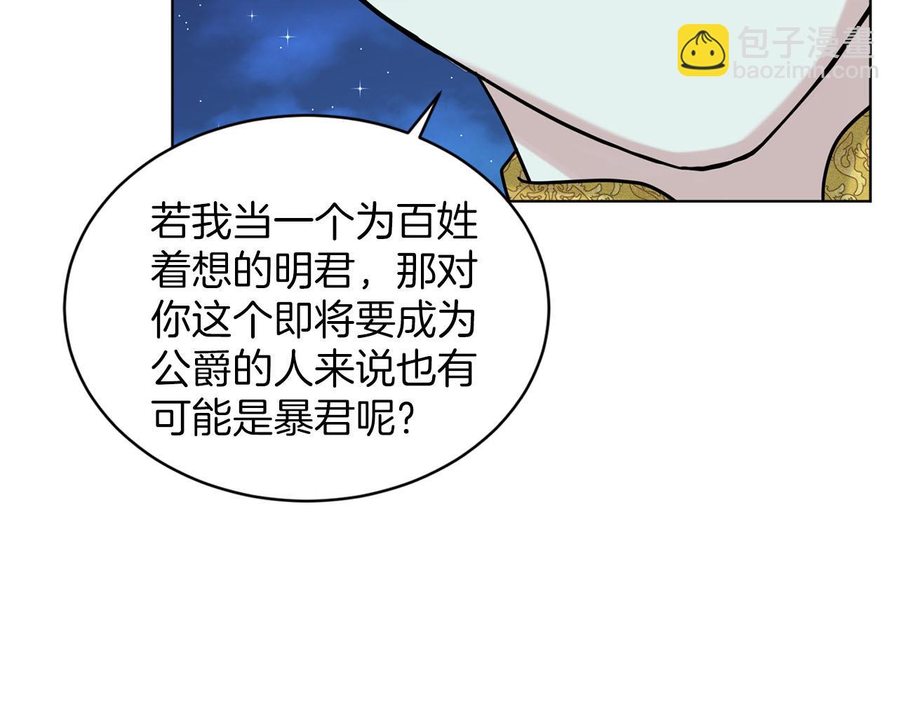 第74话  与龙交谈46