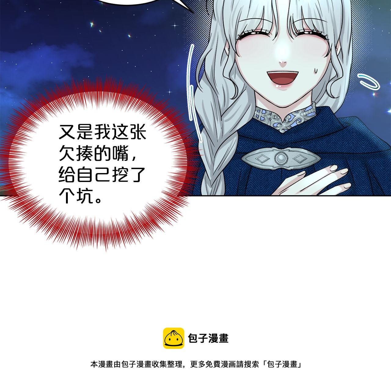 第74话  与龙交谈49