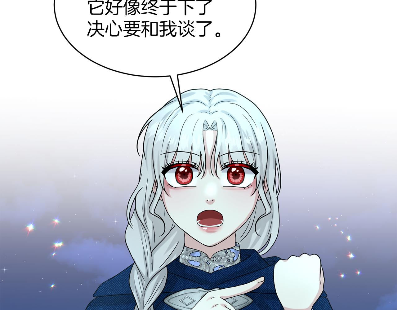 第74话  与龙交谈6