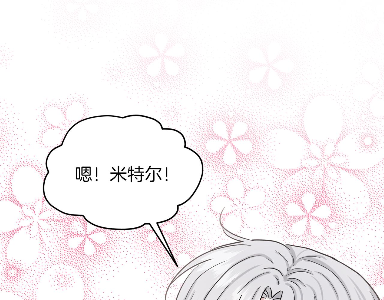 第74话  与龙交谈75