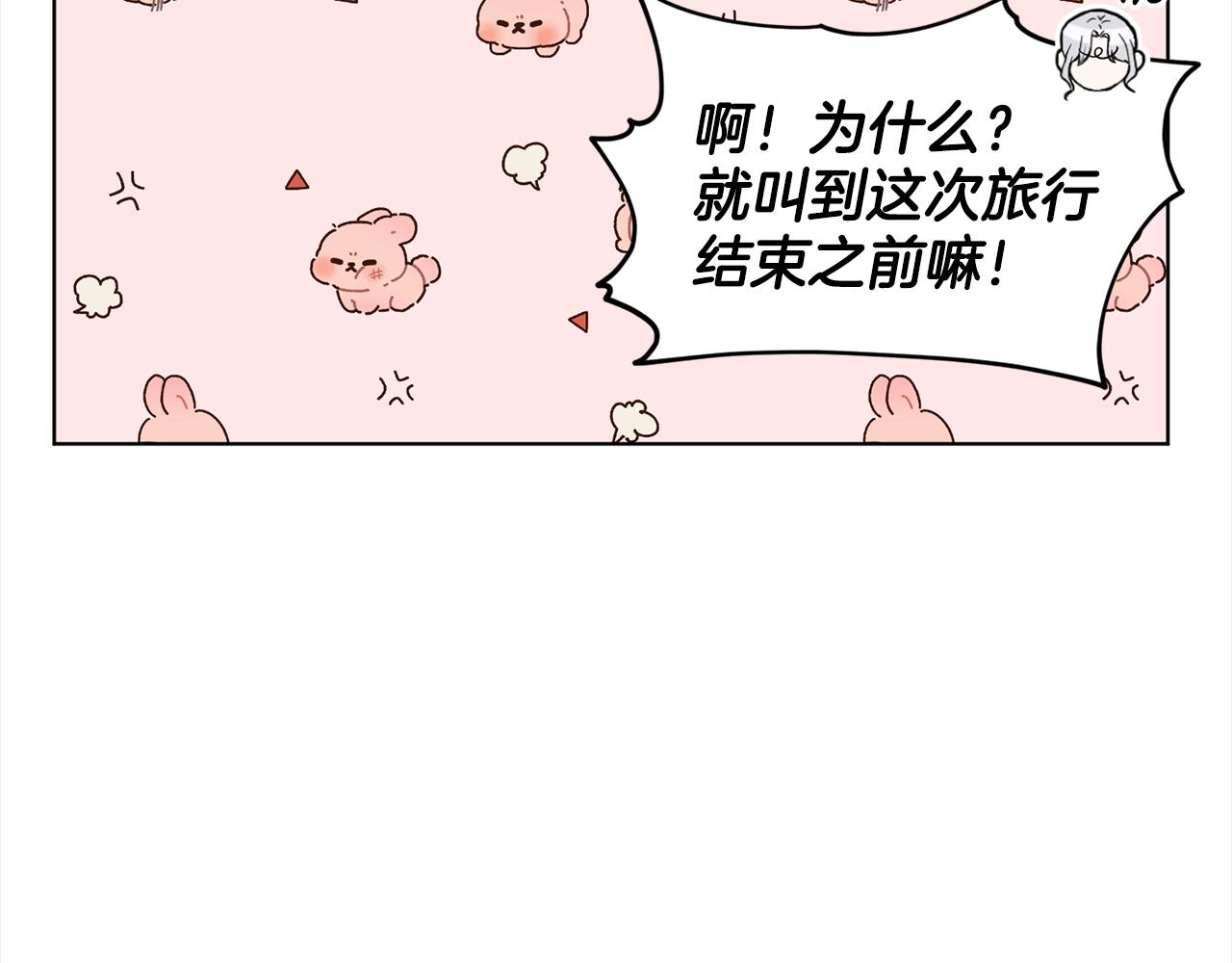 第74话  与龙交谈82