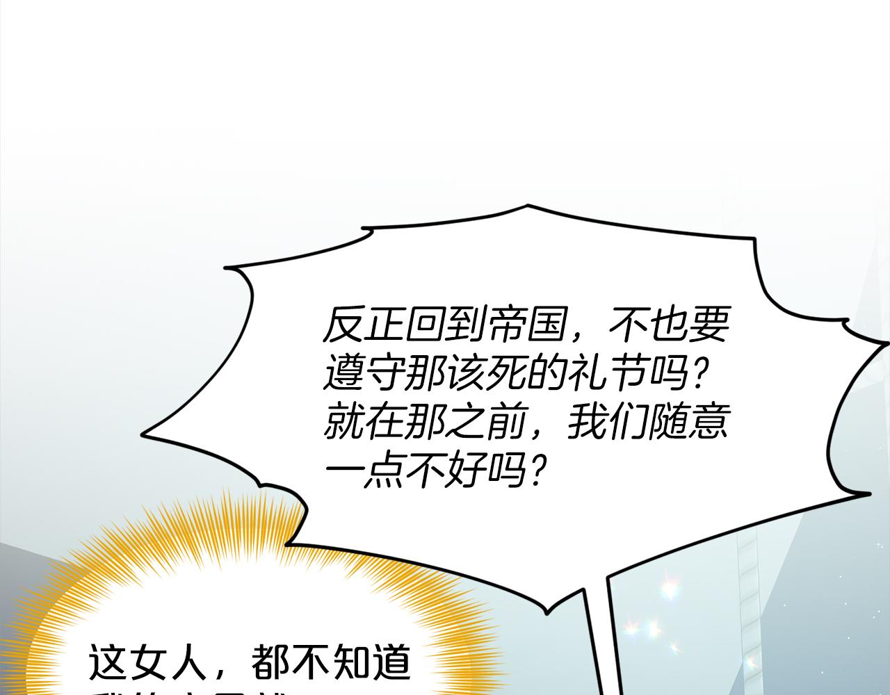 第74话  与龙交谈83
