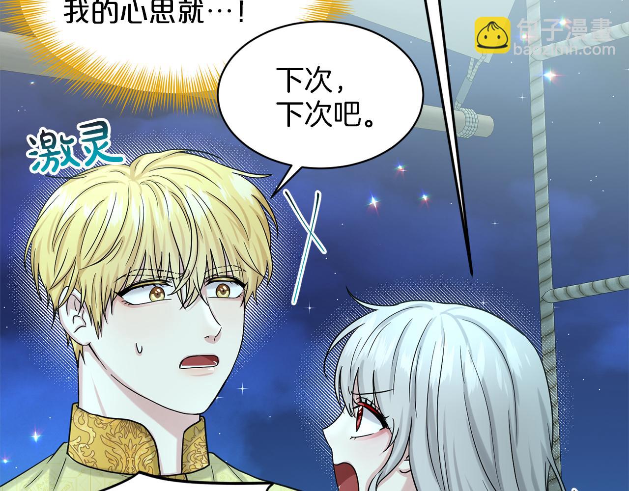 第74话  与龙交谈84