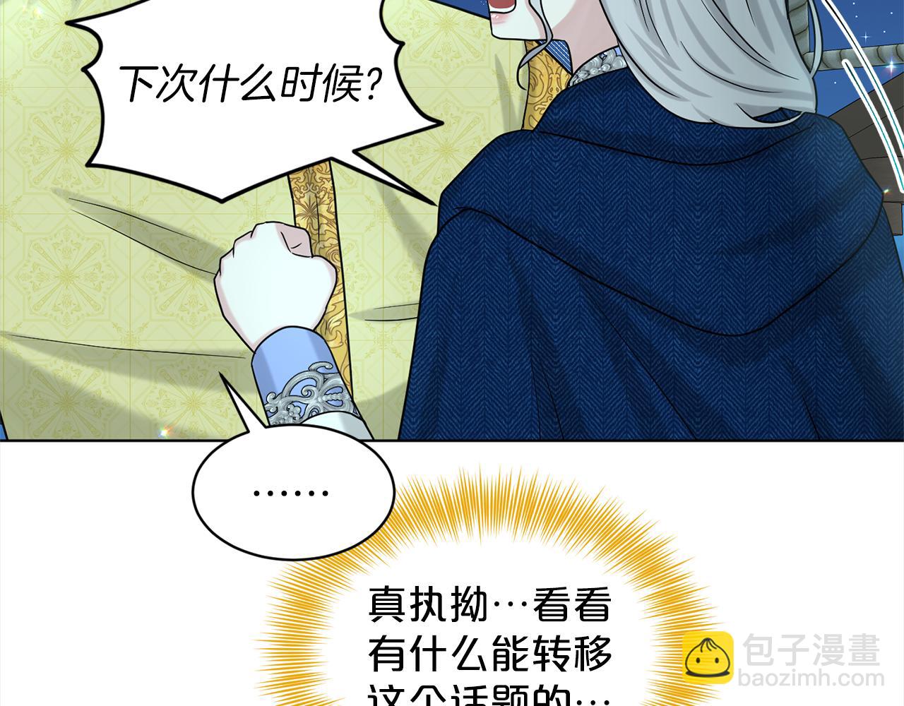 第74话  与龙交谈85
