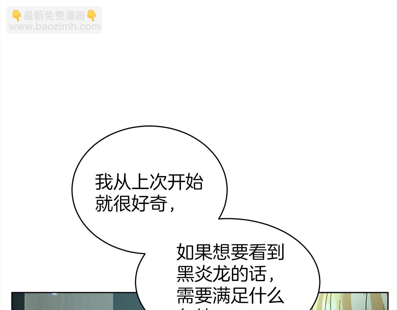 第74话  与龙交谈88