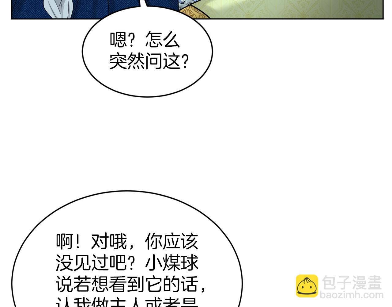 第74话  与龙交谈90