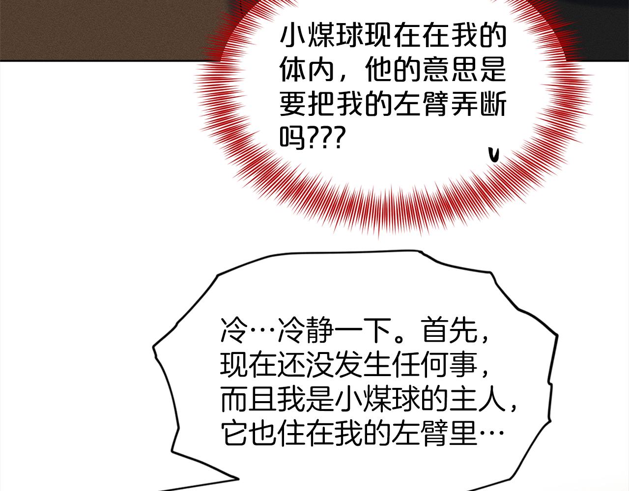 第75话  寻找谜底106