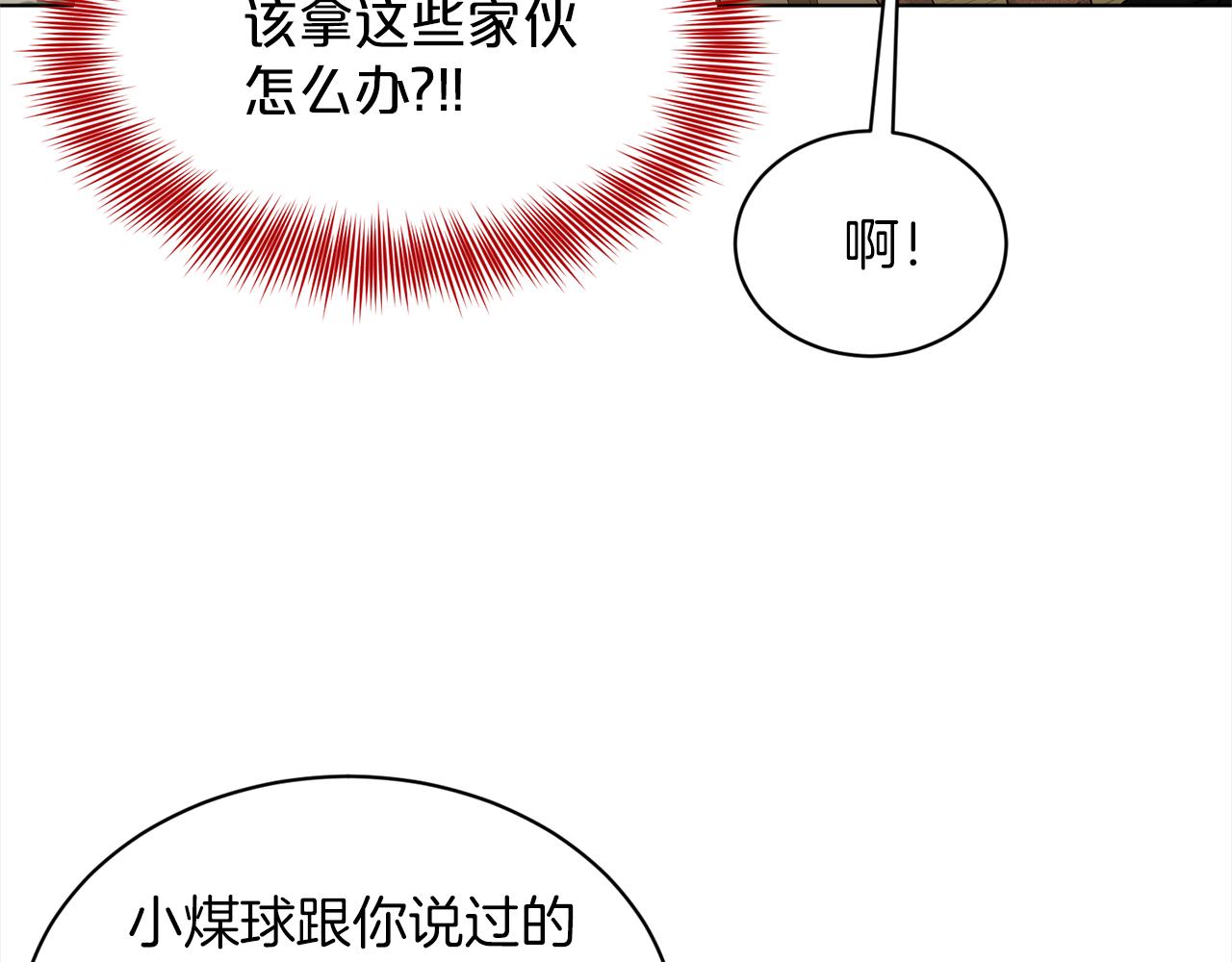 第75话  寻找谜底109