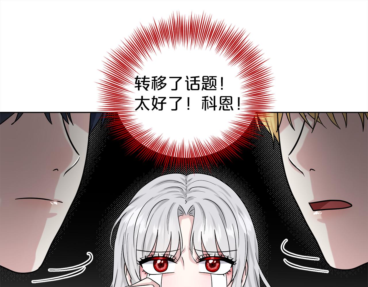 第75话  寻找谜底114