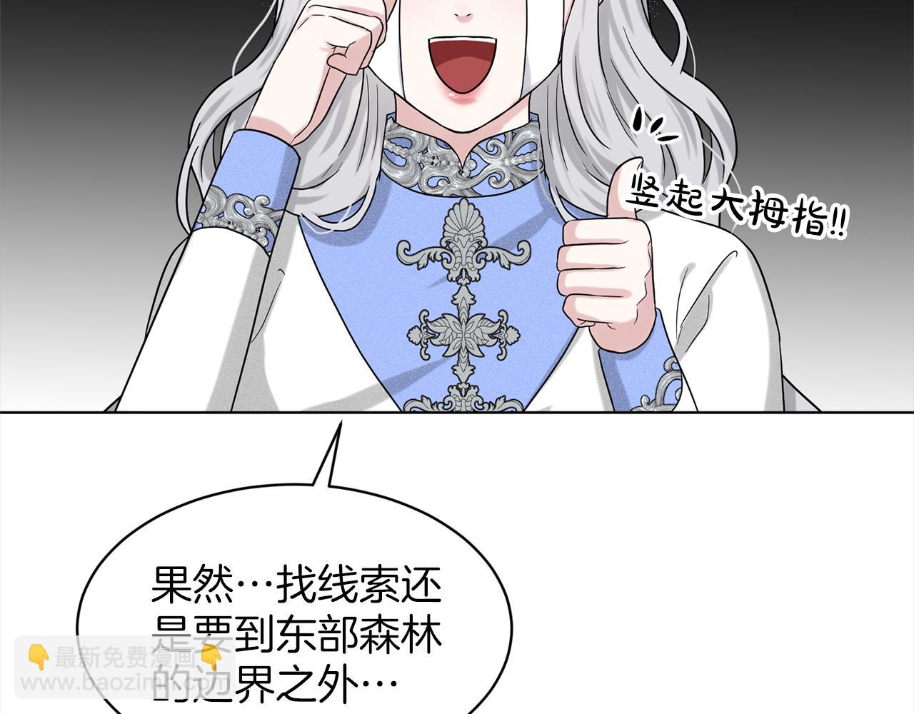 第75话  寻找谜底115