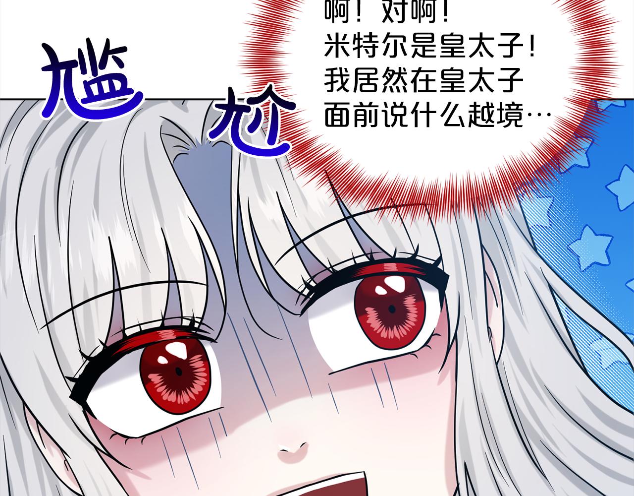 第75话  寻找谜底119