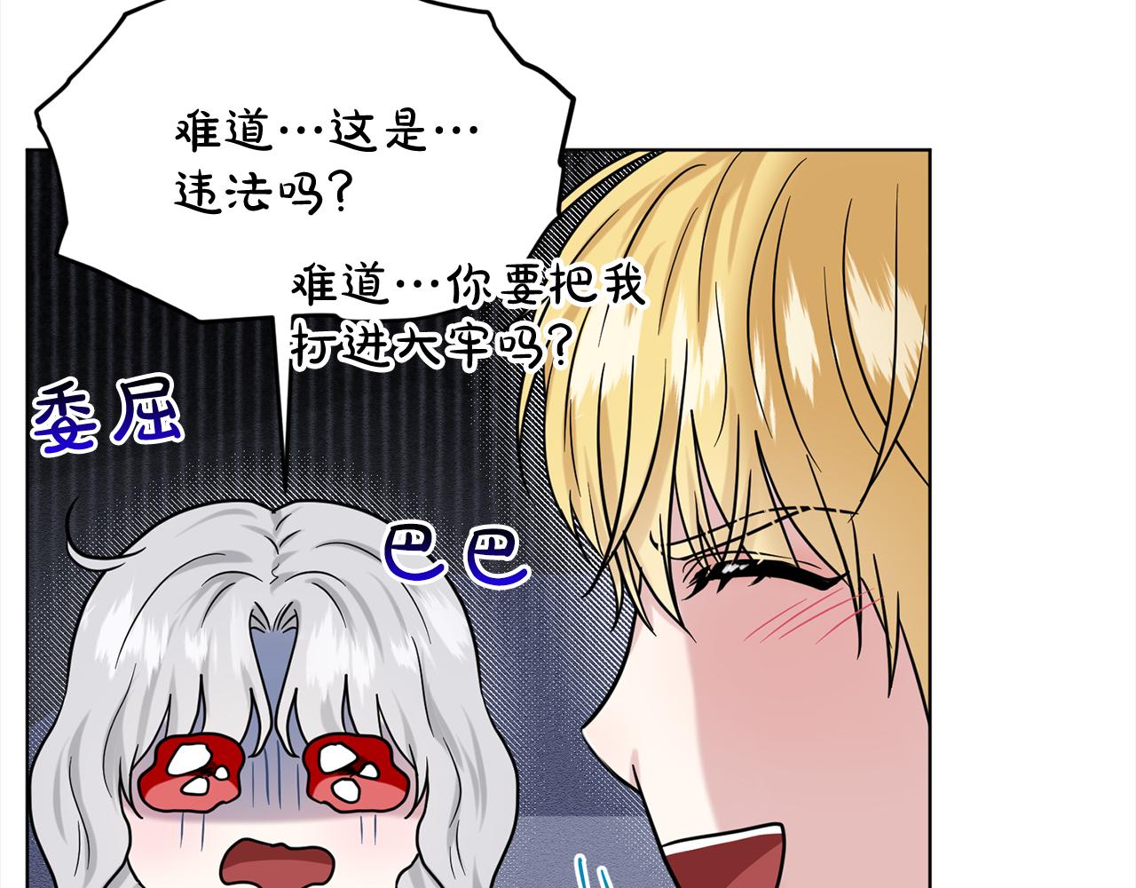 第75话  寻找谜底121