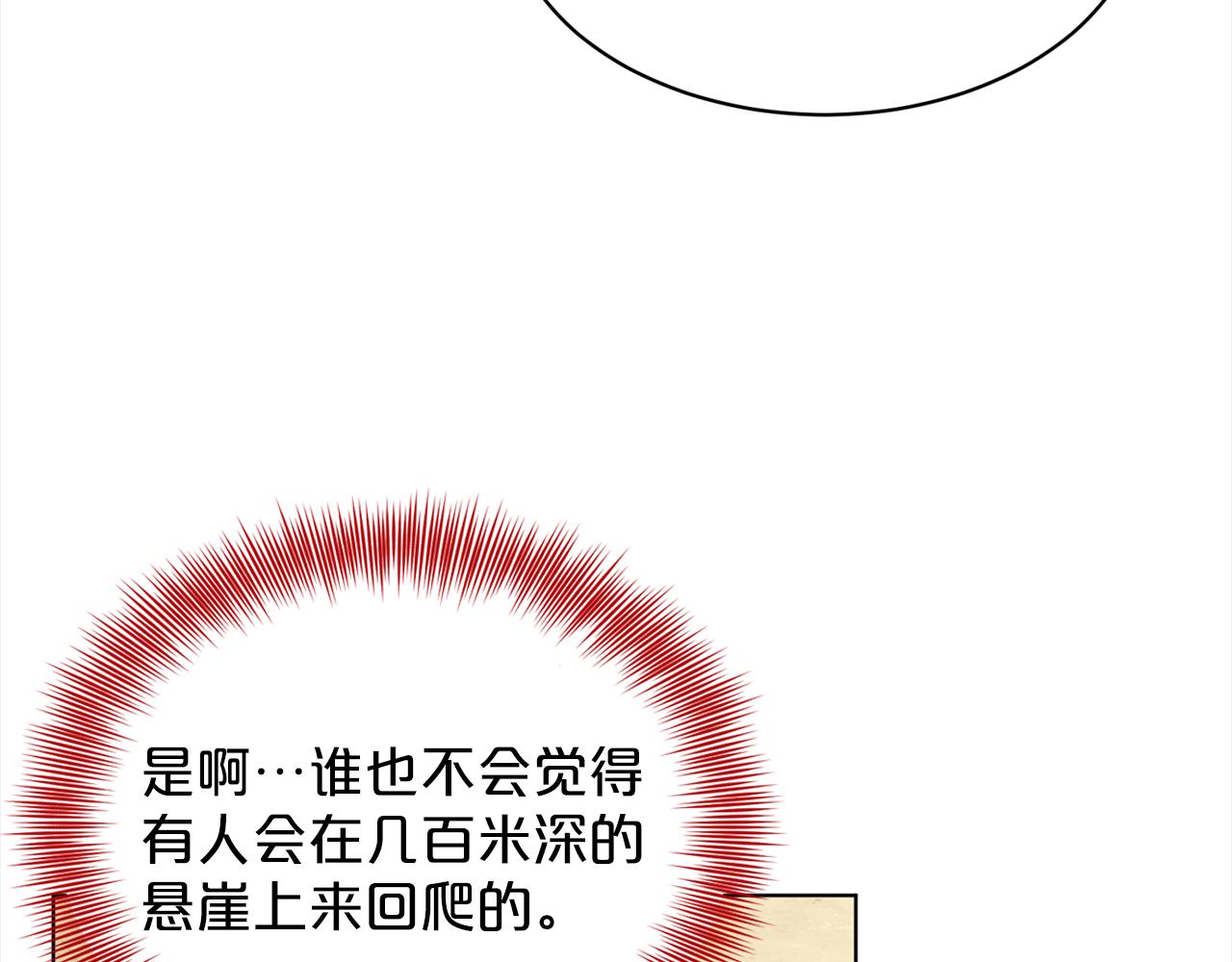第75话  寻找谜底130