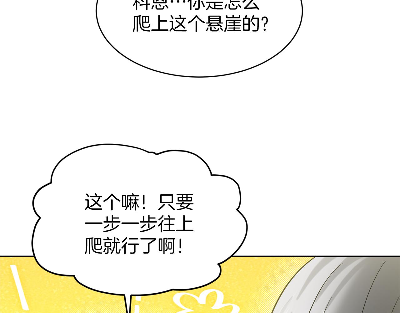第75话  寻找谜底135