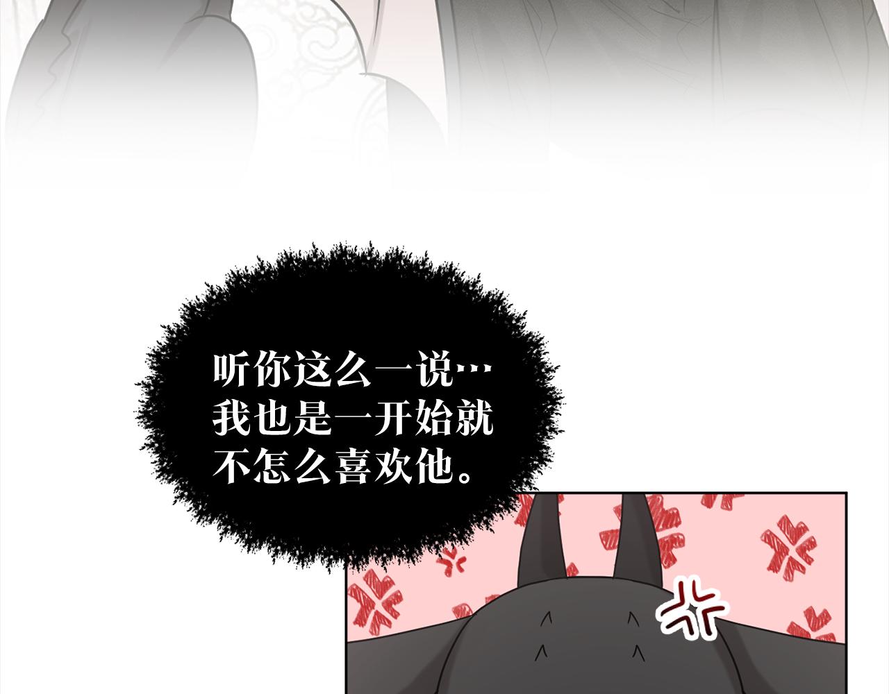 第75话  寻找谜底19