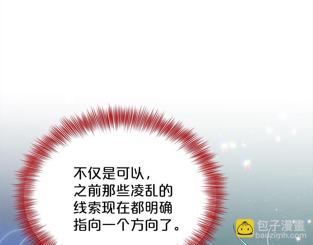 第75话  寻找谜底21