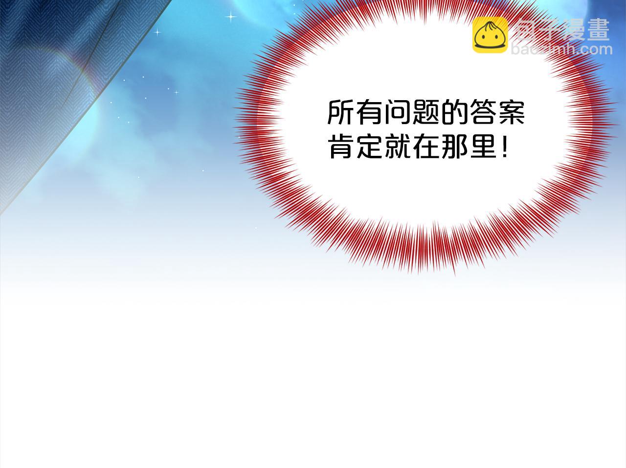 第75话  寻找谜底24