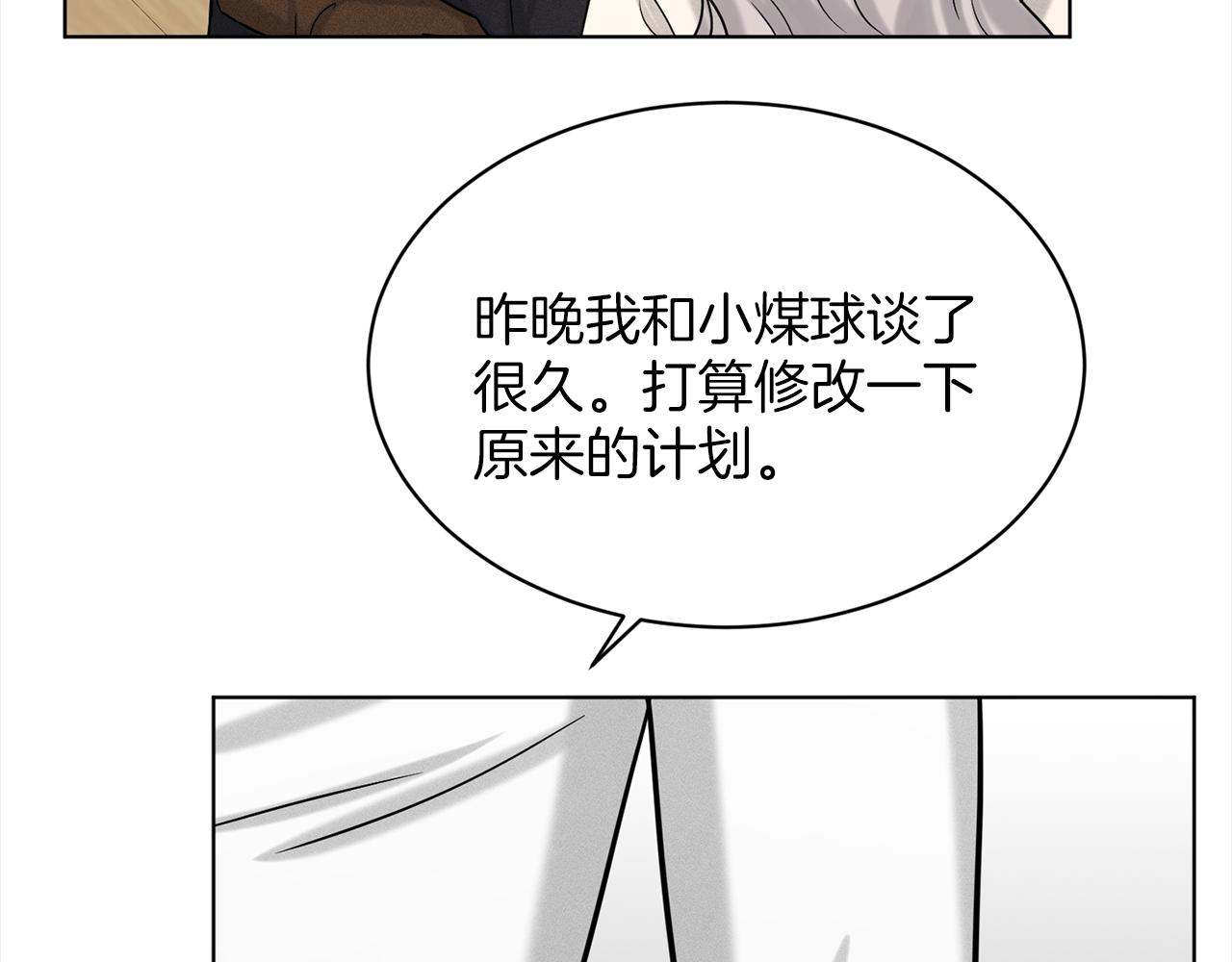 第75话  寻找谜底62